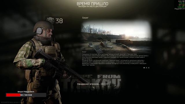 Escape from Tarkov,завтра вайп!