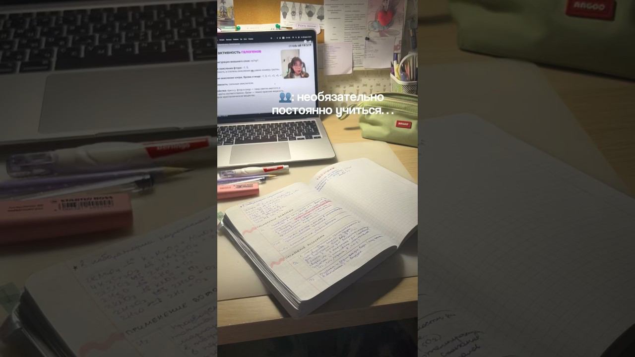 Подписывайся #music #биология #егэ #studyvlog #химия #школа #химбио #aesthetic #recommandation