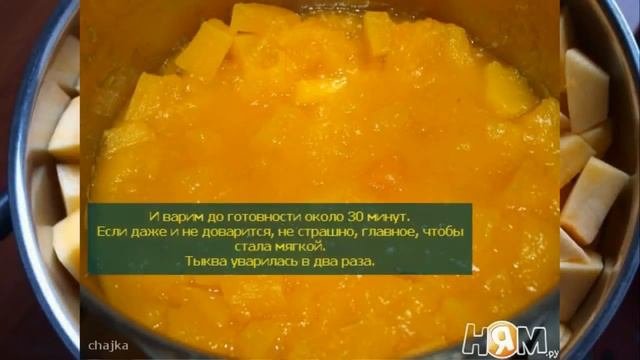 Замороженная тыква