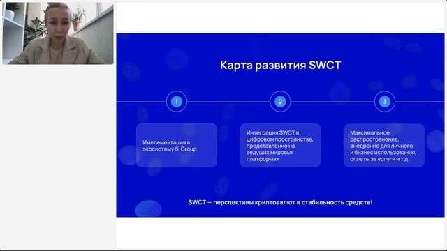 Презентация инвестиционного фонда S-Group. На русском языке. Ирина Бедуганова, 22.11