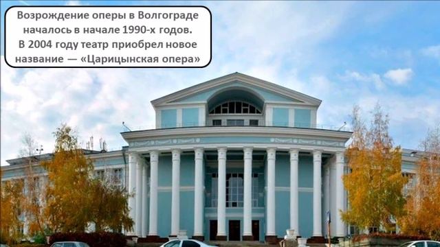 Театры Волгограда