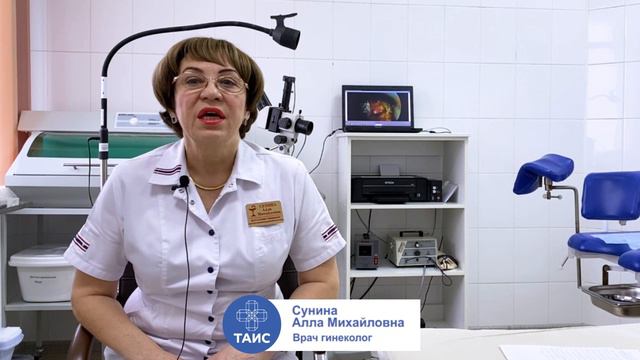 Сунина Алла Михайловна - Врач гинеколог в клинике ТАИС