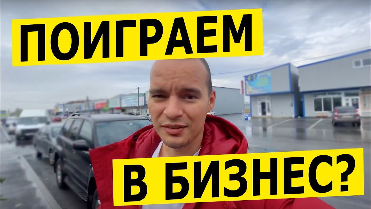 Тестирую новую нишу - Выбираю товар для продажи