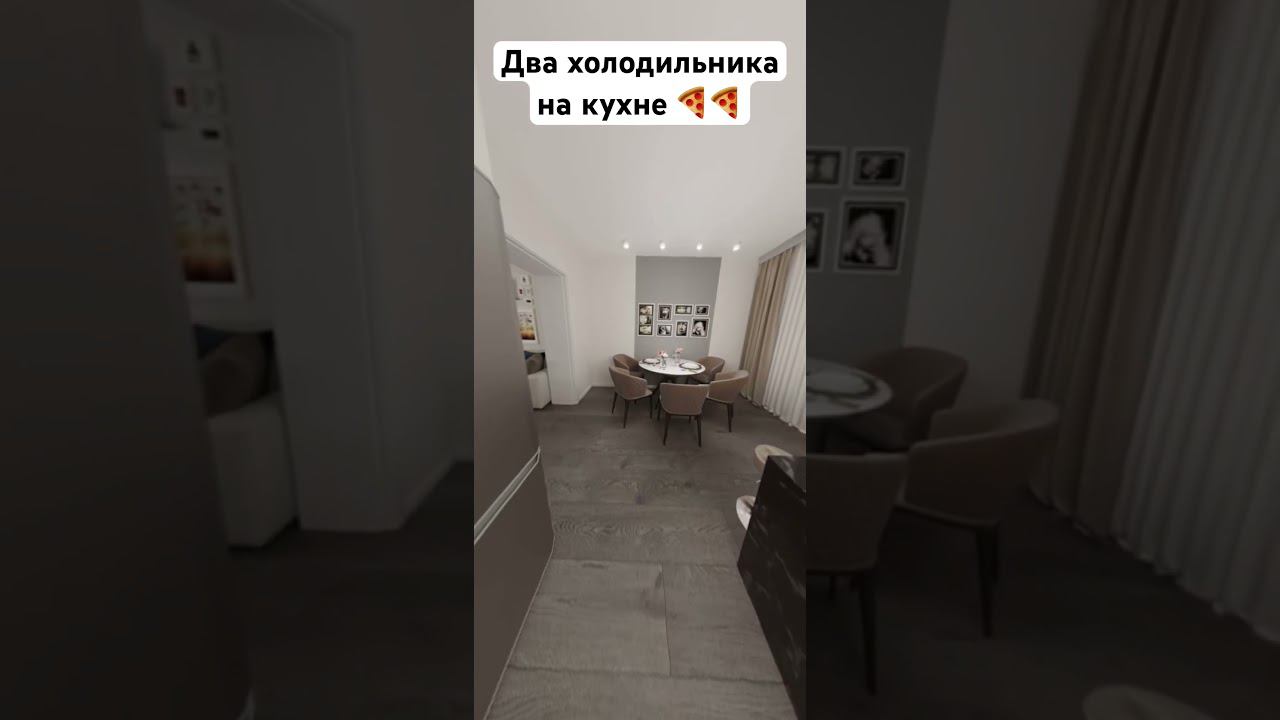 Кухня с двумя холодильниками! Как вам? #дизайнинтерьера #дизайнкухни