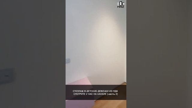 ?ШКАФ В ДЕТСКУЮ ДЛЯ ДЕВОЧКИ ИЗ МДФ?