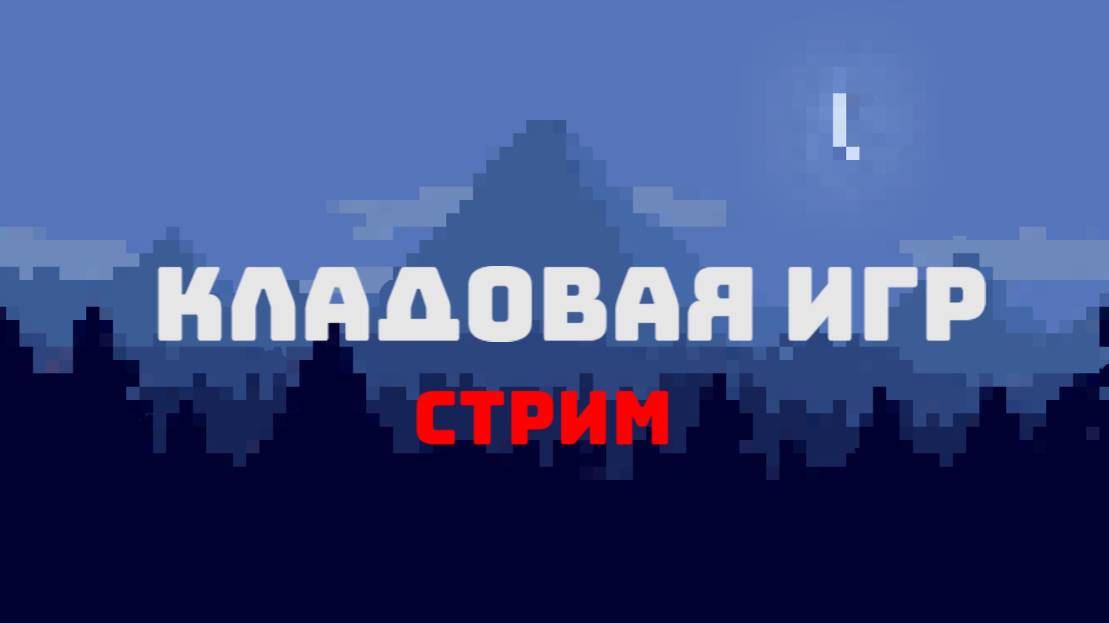 СТРИМ Five Nights at Freddy's на PS4