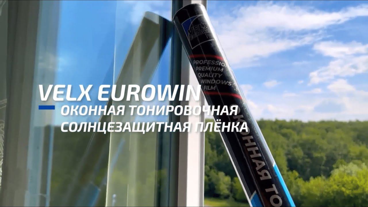 Velx Eurowin. Оконная тонировочная пленка