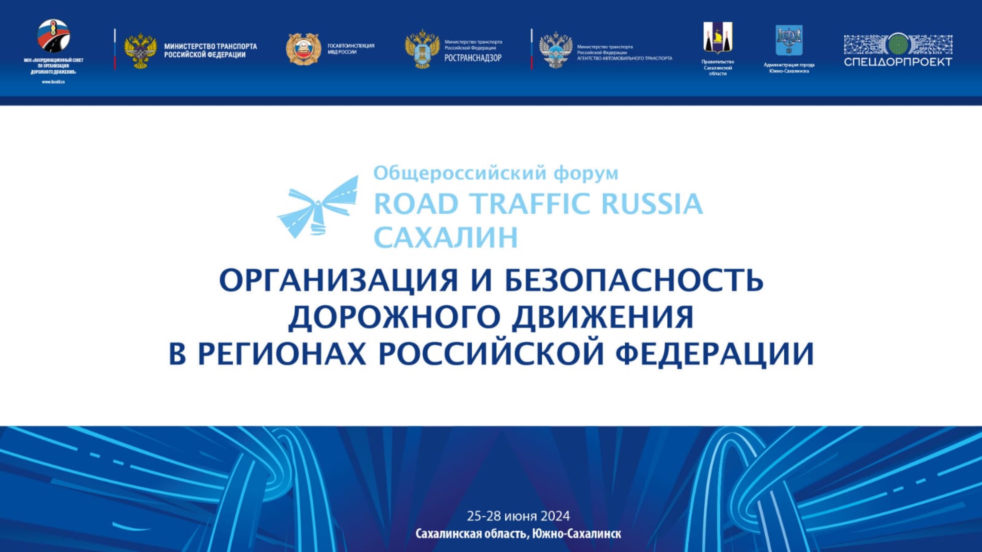 Road Traffic Russia Сахалин 25.06.24
