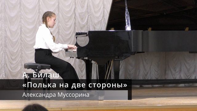 Александра