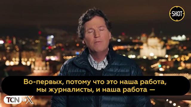 Американский журналист Такер Карлсон подтвердил, что скоро возьмёт интервью у Владимира Путина.