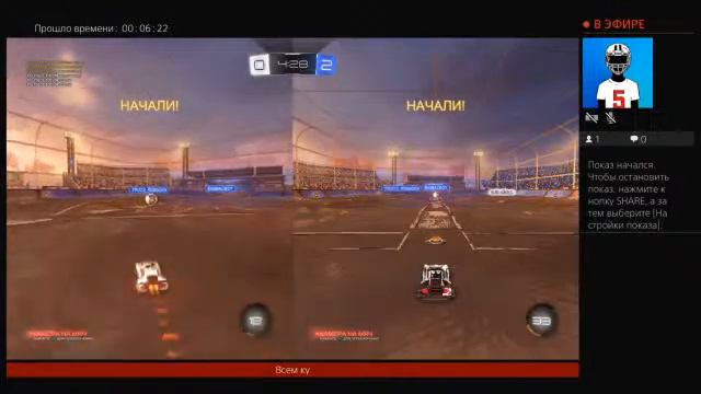 Играем в турик со Стасом (РЛ) Rocket League