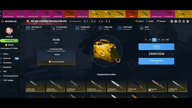 ОТКРЫЛ 5 НОЖЕВЫХ КЕЙСОВ КСГО!!! И ЗАБРАЛ 3 НОЖА НА 35 ТЫСЯЧ!!! - ОТКРЫТИЕ КЕЙСОВ CSGO