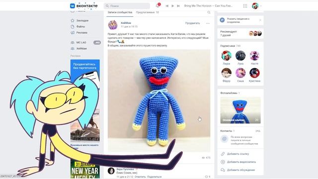 КАК ПРОШЁЛ МОЙ 2021 (Анимация)