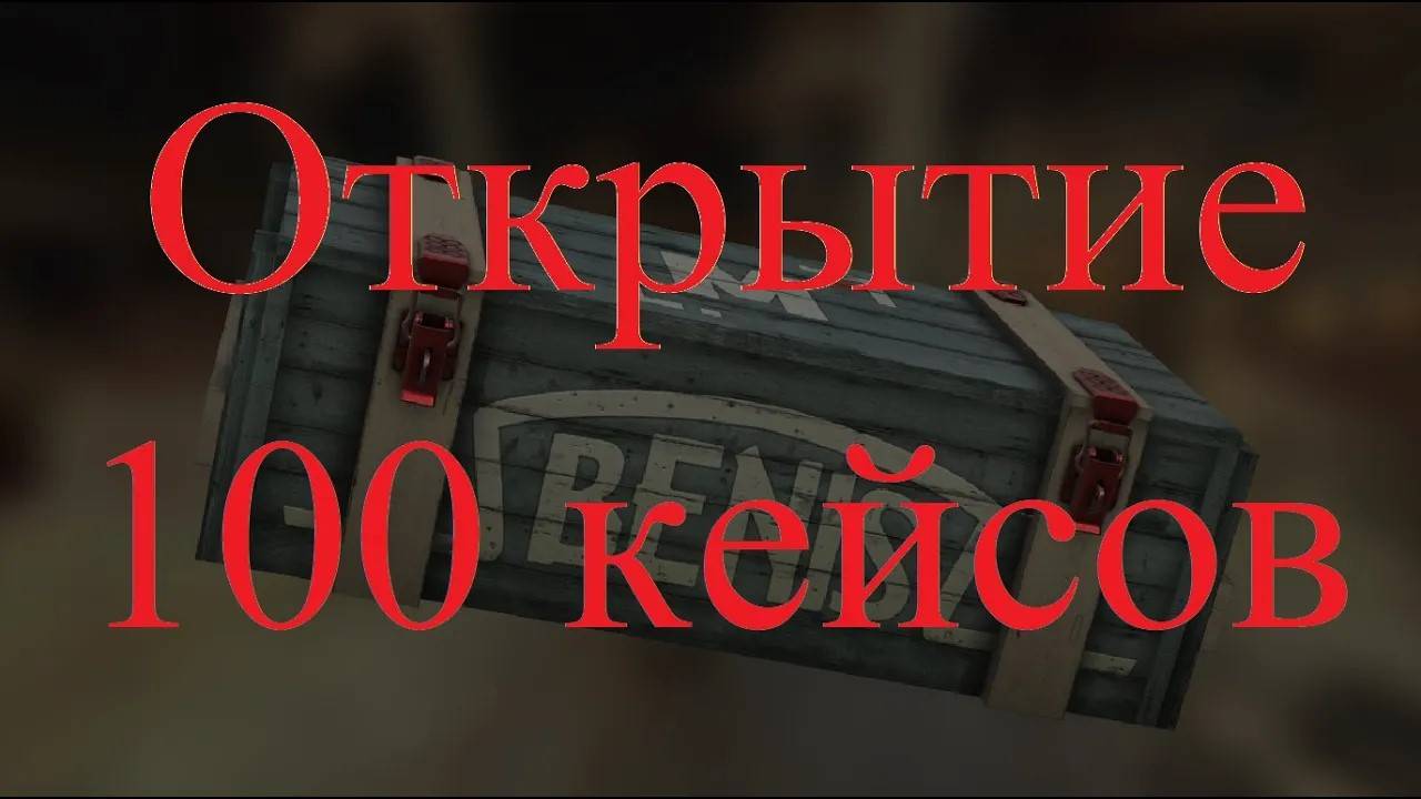 Stalcraft Открытие 100 ящиков марафона мертвецов | Хэллоуин 2023| Кейсы Спонсорский подгон