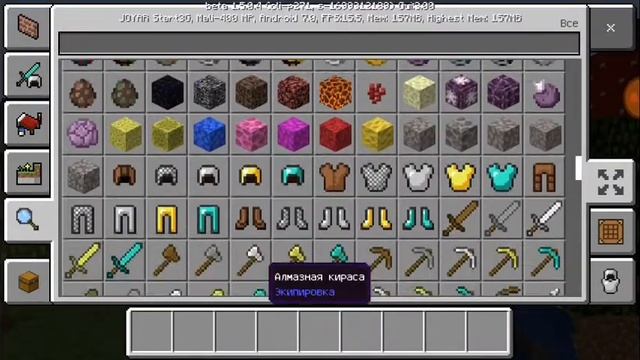 Обзор новой версии Minecraft PE [1.5.0.4]