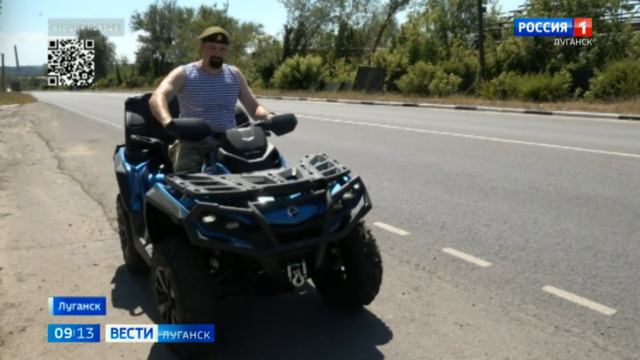 В Луганске бойцам штурмовой роты на Донецком направлении передали новый квадроцикл