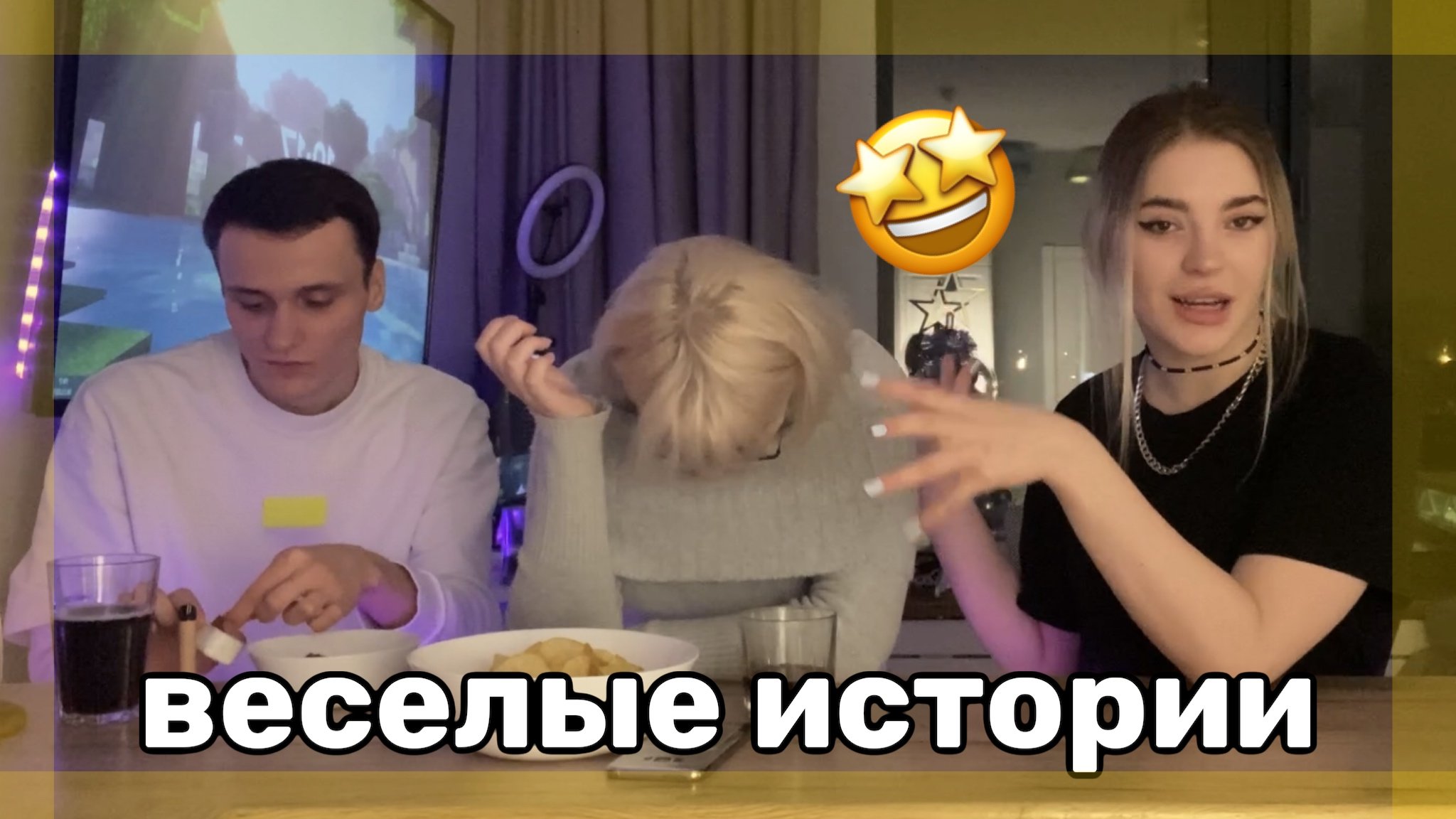 Веселые истории! (о которых сложно молчать) ♡