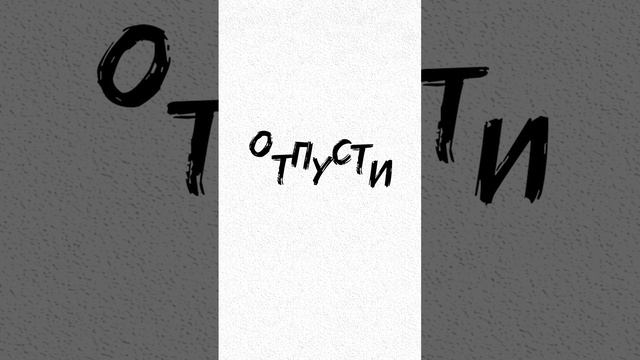 DIM.R feat. MarVi - Отпусти
Prod. by Даниил Глоба