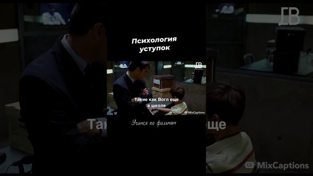 Обратная сторона уступки