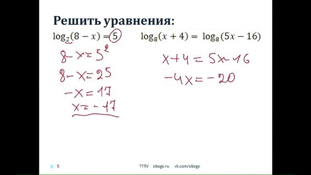 Математика, 2017. Уравнения. 24.11.16. sibege.ru
