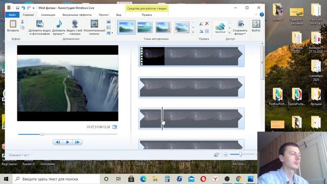 Киностудия Windows Live - видеоредактор. Основы работы с программой.