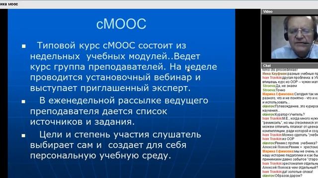 " Педагогика МООС" АНДРЕЕВ АА