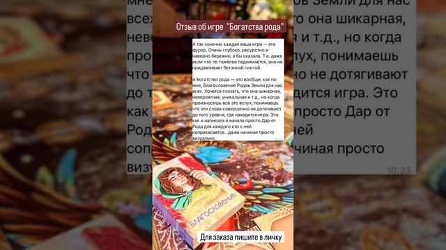 Отзывы об трансформационных играх Черняевой Ольга