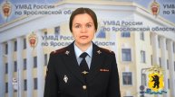 В Ярославле полицейскими задержан курьер телефонных мошенников