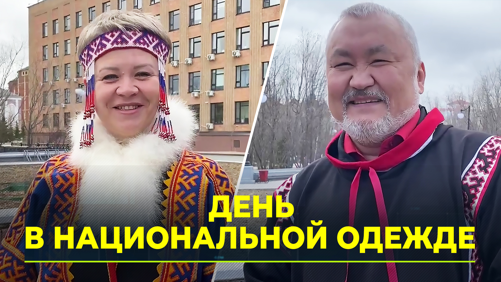 Ямальцы приняли участие во флэшмобе ко Дню России