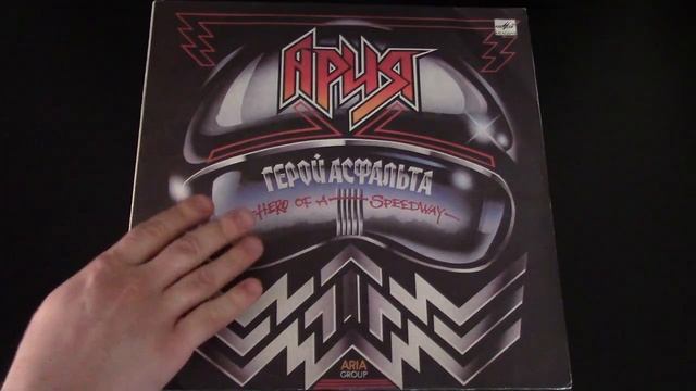 Ария на виниле 80-е