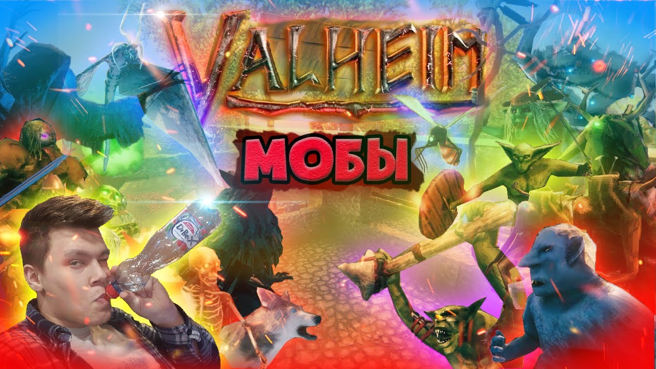 все мобы в Valheim
