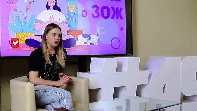 Несложные вопросы о ЗОЖ с Анастасией Спичак