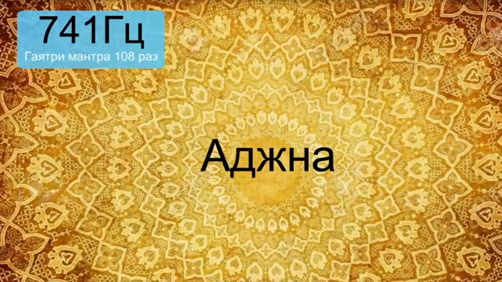 fri_741Гц