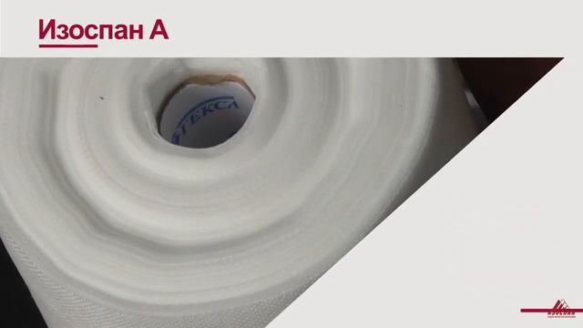 Изоспан A