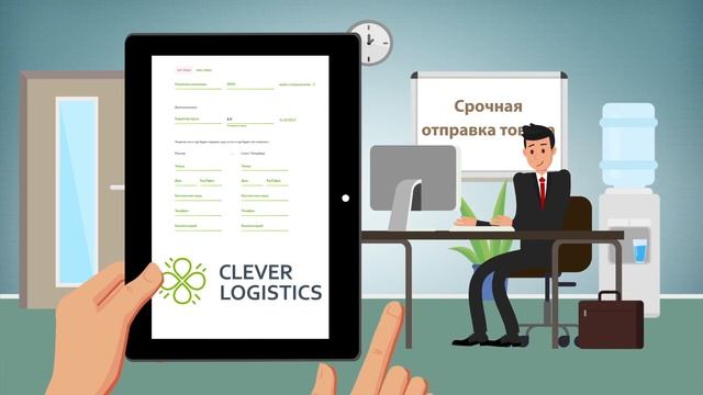 Клевер Логистик - онлайн-сервис по грузоперевозкам