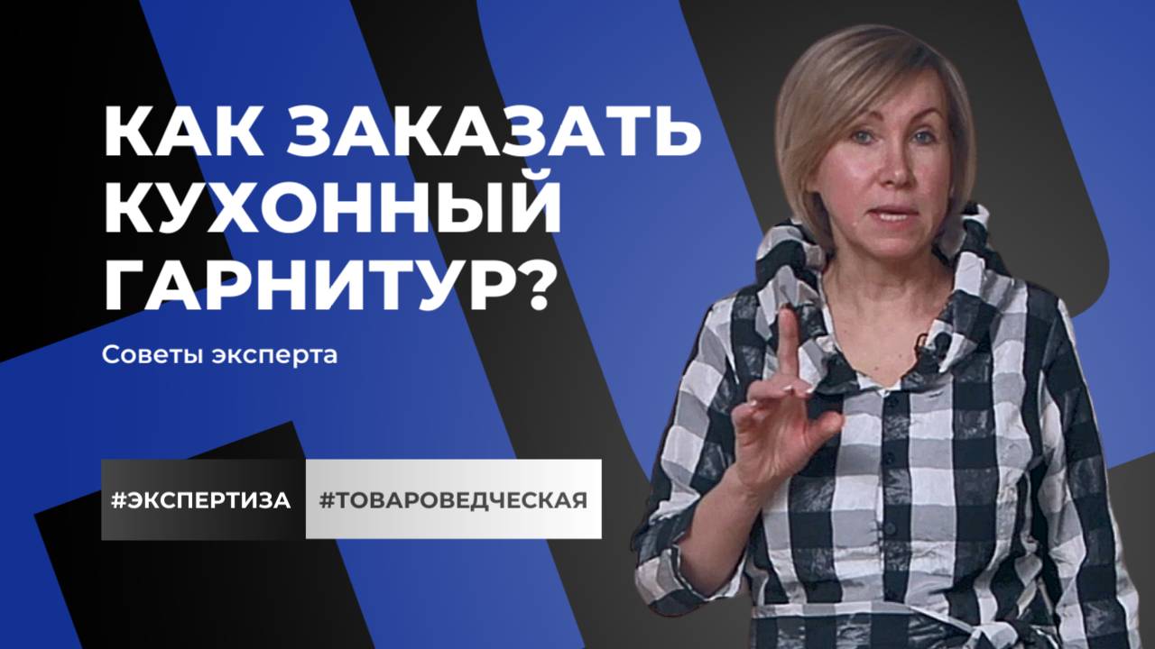 Как правильно заказать кухонный гарнитур? 5 советов эксперта