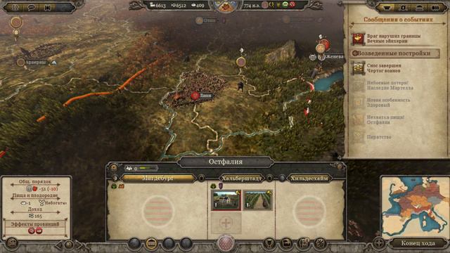 Attila Total War  Age of Charlemagne  Отец Европы №10