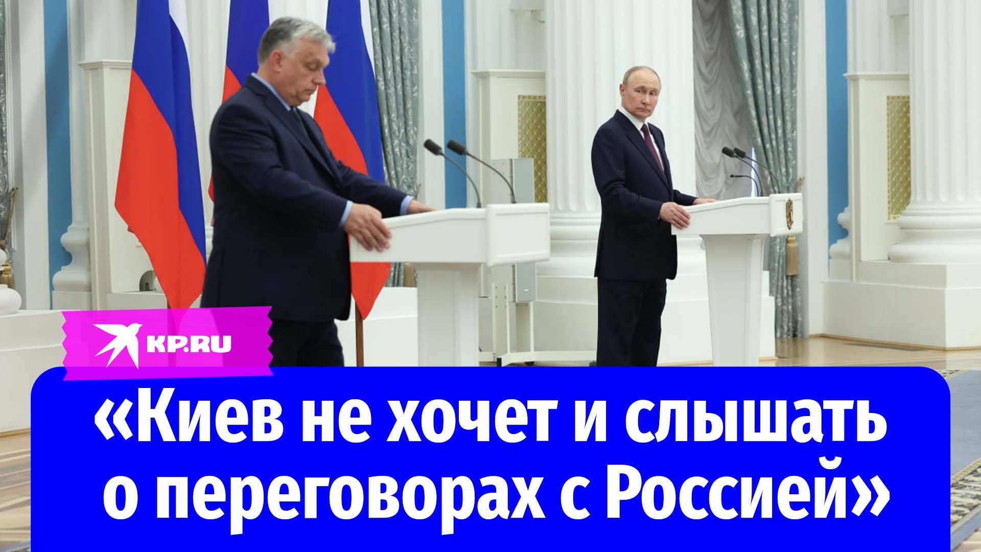 Путин: «Россия всегда открыта к переговорам с Украиной»