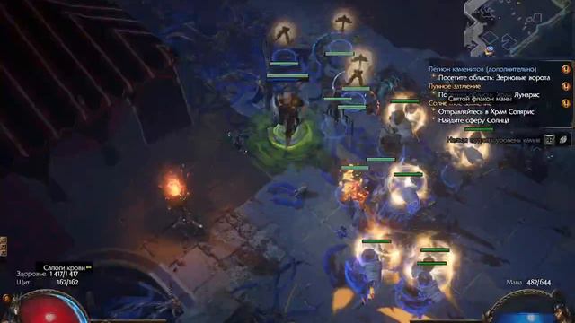 Path of Exile: беспощадный режим. Соло-лига #13. Лунные проблемы.