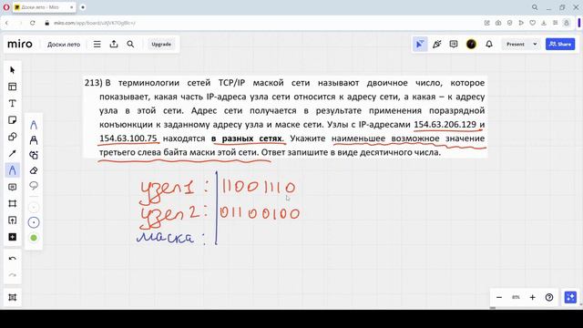 Решение ЕГЭ №13 по информатике | Сборник К. Ю. Полякова №213