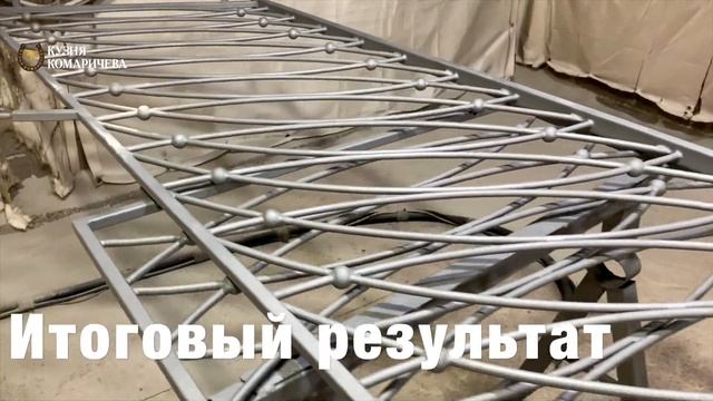 Кованое ограждение | Пескоструйная обработка | Кузня Комаричева