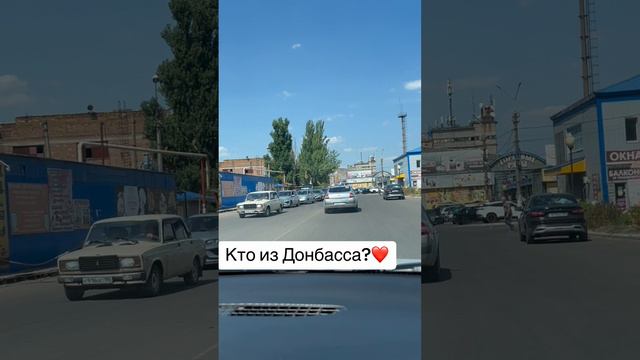 Кто из Донбасса?