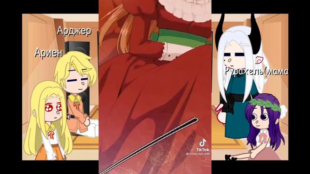 Реакция манхвы Перерождение близняшек на тик ток 2/3