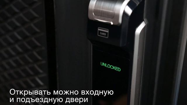Что умеют умные двери? Система Portalle Smart