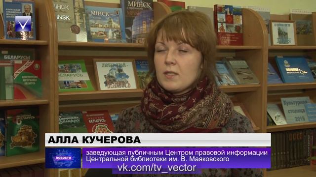 публичный центр правовой информации переехал и продолжает оказывать услуги новополочанам