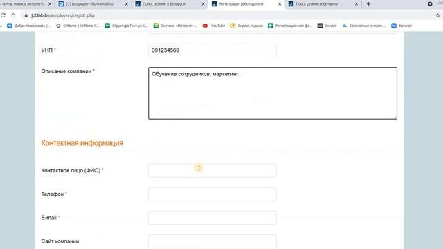 Регистрация аккаунта на Joblab