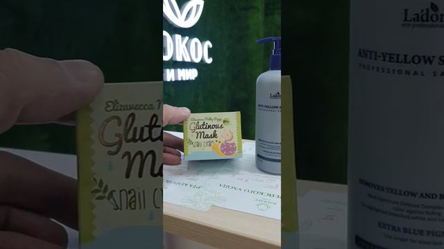 мега ладор для цветных волос маска с муцином улитки