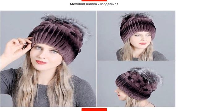 Купить Меховую Зимнюю Шапку