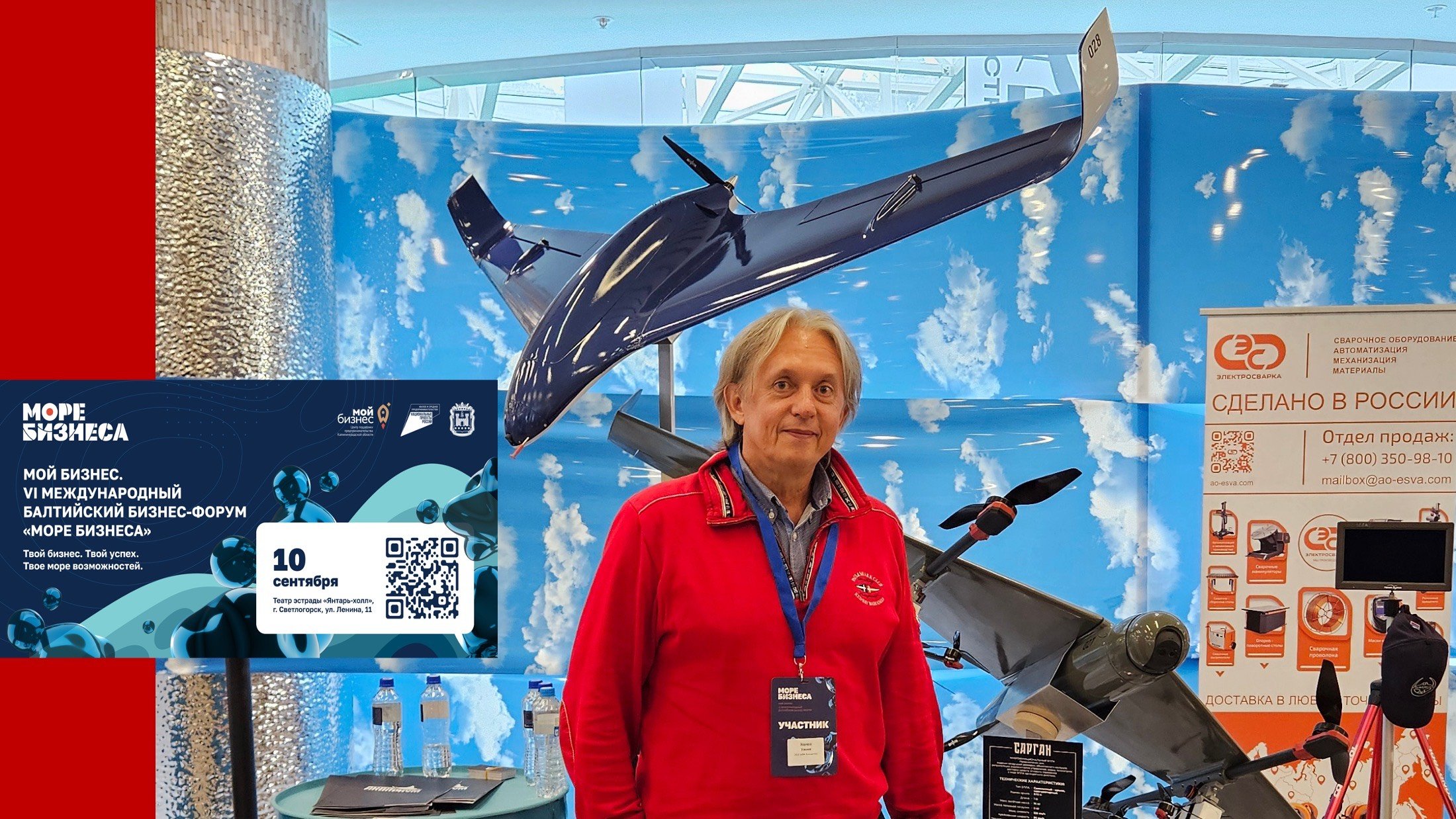 Море бизнеса 2024