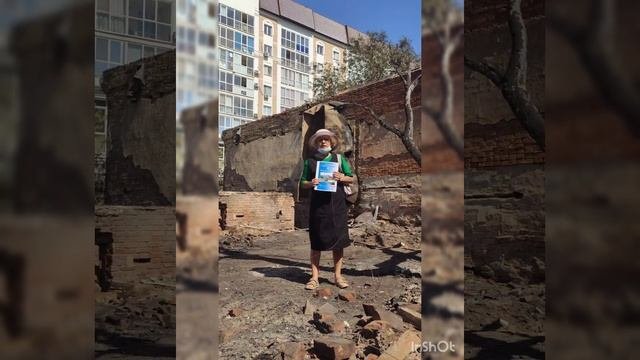 Обращение жителей сгоревших исторических домов на пер. Почтовом в г. Оренбурге к Президенту РФ